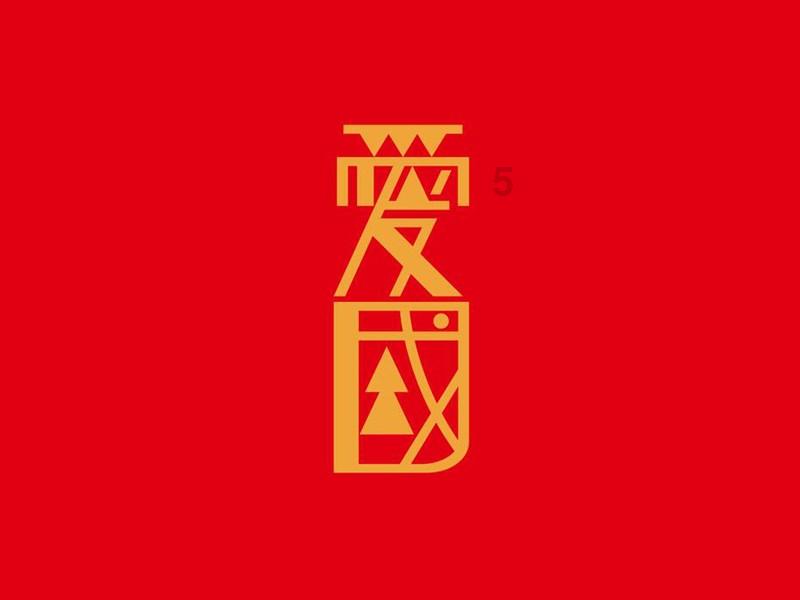 请问画画的基本功到底是什么?-机智问答网页,快速解答您的疑问